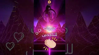 وراء كل نجاح دعوة أم حالات واتس 