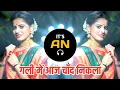 Download Lagu Gali Mein Aaj Chand Nikla | Sound Check | DJ Pranav PS × K7