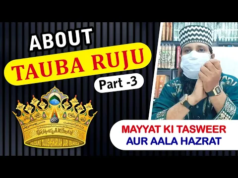Part 3 re: mufti badruddin khan sb | mayyat ki tasweer aur alahazrat | tajusharia | fatawa razviya