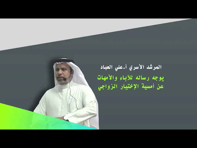 كلامي للآباء والامهات / أ. علي العباد