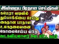 Download Lagu கமெரா வடிவில் துப்பாக்கியை மாற்றி கைதான பாதாளகும்பலை போட வந்த நபரால் பரபரப்பு | பிரதானசெய்திகள்