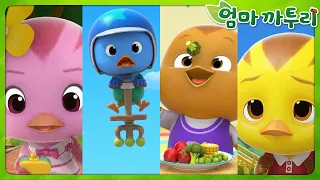 엄마 까투리 | S6 | 친구들과 신나는 하루 | 에피소드 모아보기