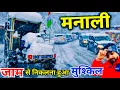 Lagu मनाली जाम से निकलना हुआ मुश्किल | सोलो TRACTOR TRAVELLER ONLY ONE IN INDIA | TRACTOR CARAVAN 