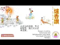 Download Lagu 爐香讚-LU XIANG ZAN (Gatha Pendupaan) Version 1