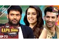 Download Lagu The Kapil Sharma Show -दी कपिल शर्मा शो- Ep-72-Aditya and Shraddha Kapoor In Kapil Show–7th Jan 2017