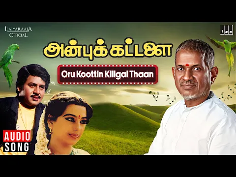Oru Koottin Kiligal Thaan - YouTube