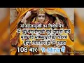Download Lagu om hleem baglamukhi sarv dushtanam। Maa Baglamukhi beej Mantra Fast 108 Times।  बगलामुखी मंत्र