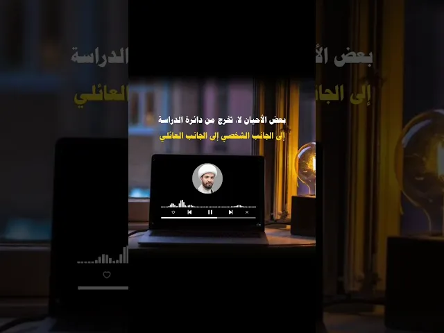 ⁣الابتلاء بقضية الاختلاط بين الشباب والبنات