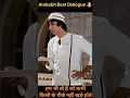 Download Lagu Amitabh Best Dialogue..💪💪 #shorts