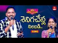 Download Lagu SENIGA CHENLA NILABADI CHETHULIYAVE SONG | JOGULA VENKATESH | Sridevi Drama Company | 7th July 2024
