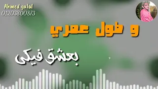 اجمد حالة واتس نور التوت رومانسيه جدا من مهرجان قلوب فالصو دندنها