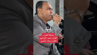 عتابات الفنان احمد ابراهيم الفنان معاذ الحلبي 