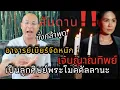 Download Lagu อาจารย์เบียร์เดือด\