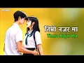 Download Lagu तिम्राे नजर मा Nepali Love Song Collection 2082 (Timro Najar ma❤️) Romantic pop song 
