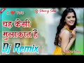 Download Lagu Ye kesi mulakat hai Hindi love song Dj Rimix dheeraj sikar