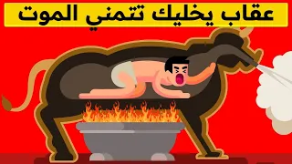 ابشع طرق تعذيب علي مر العصور 