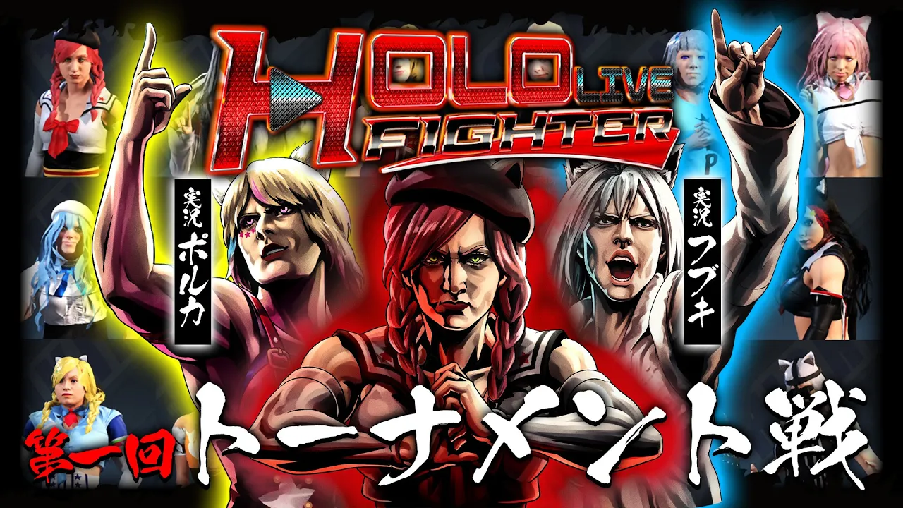 【 WWE2K22 】第一回ホロファイタートーナメント戦～実況 ポルフブ～【ホロライブ/さくらみこ】