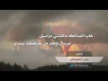 شيله غاب اتصالك