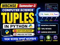 WBCHSE Semester-3 COMS Python - Tuples Bangla Tutorial