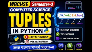 WBCHSE Semester-3 COMS Python - Tuples Bangla Tutorial
