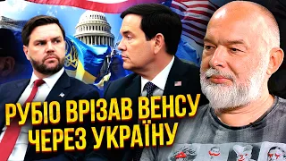 💥ШЕЙТЕЛЬМАН: ТРАМПА ПОЧАЛИ ТІСНИТИ! РУБІО ПОВСТАВ через УКРАЇНУ. Росія підкинула ФЕЙК ПРО «ПОТІК»