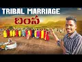Download Lagu Tribal Marriage DIMSA || సాంప్రదాయ పెళ్లి దింస ||Araku Tribal Vlogs ❤️☘️