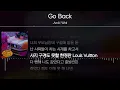 Jvcki Wai - Go Back [ Lyrics / 가사 ]