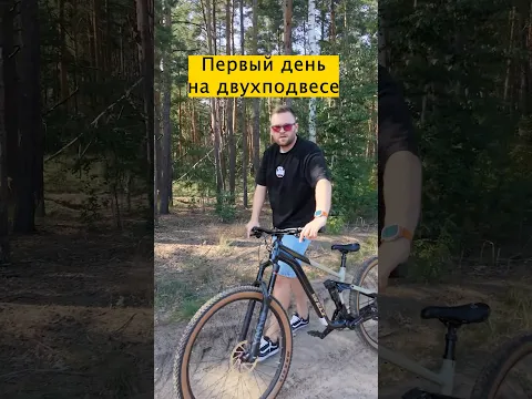 А сколько катаешься ты? Двухподвес 😱