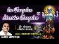 Om Mangalam Shanidev Mangalam, Nilanjan Samabhasam, Shani Aarti,HEMANT CHAUHAN, Audio Songs Juke Box
