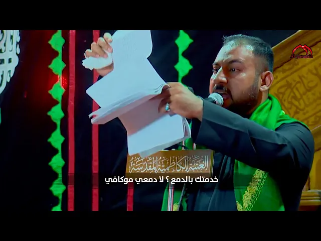 ⁣سيد امير الحصري - خادم لحسين كل ايامي