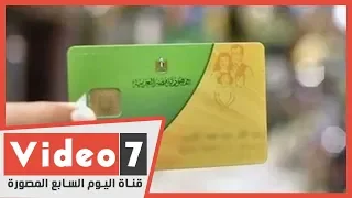فيديو كيف تحصل على خدمات بطاقات التموين من مراكز الخدمة المتطورة 10 دقائق 