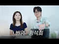 Download Lagu 번역가 황석희님과 함께한 초월 번역