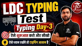 RSSB LDC 2026 ENGLISH TYPING DAY-3 JCT COMPUTER TYPING CLASSES MANOJ SIR