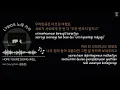 [Han-Rom] Kim Seung Min (김승민) - "Hope Youre Doing Well (잘 지내길 바래)" / 가사