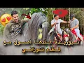 Download Lagu اليوم الثاني من الركبة الأسطورية مع المقدم التوزاني (كاين شي تغيير)