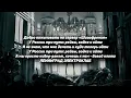 GSPD - У России три пути(Текст Песни, 2021)