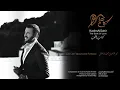 كاظم الساهر    لو لم تكوني انت في حياتي    Kadim Al Sahir   Lao Lam Takouni Anti Fi Hayati