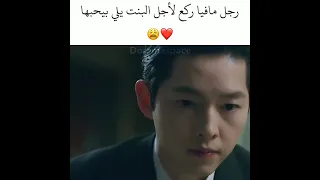 زعيم المافيا يركع لاجل البنت لي يحببها مقطع من مسلسل فينتسينزو 