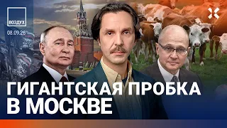 Протесты в Москве. Дрон ударил по поезду. Военные обманули Путина с помощью ИИ. Выборы. Ящур| ВОЗДУХ