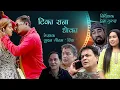 Download Lagu धोका DHOKA (Informative) nepali short movie - 2025