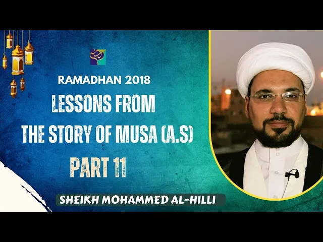 ⁣Part 11 | Lessons from the Story of Musa (as) | Ramadhan 2018 |  Sheikh Mohammed Al-Hilli