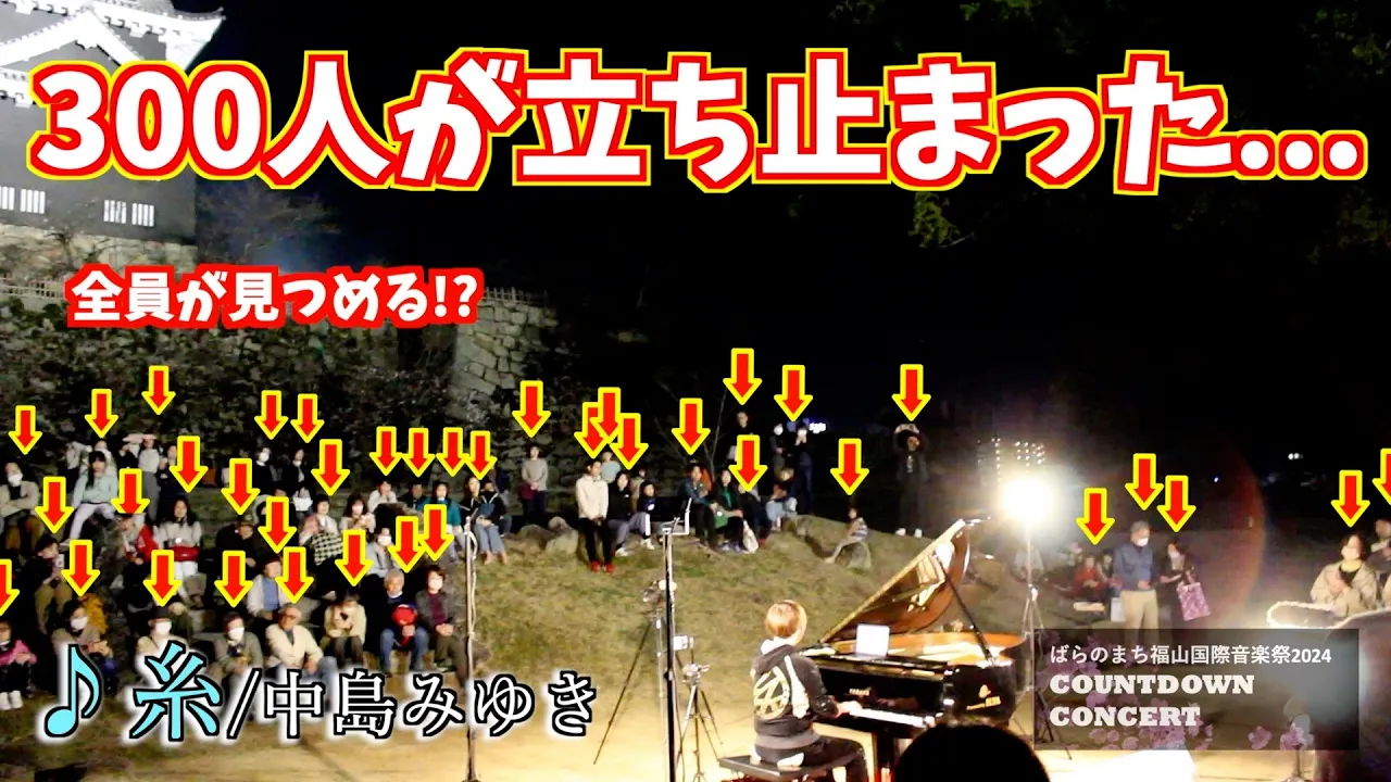 【ストリートピアノ】地元のヤンキーが突然演奏するドッキリ?!城の前が大変なことにw『中島みゆき/糸』