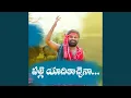 Download Lagu Palle Yadhikochena