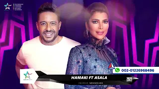 حماقي واصاله لما يهيل الوردالبلدي 