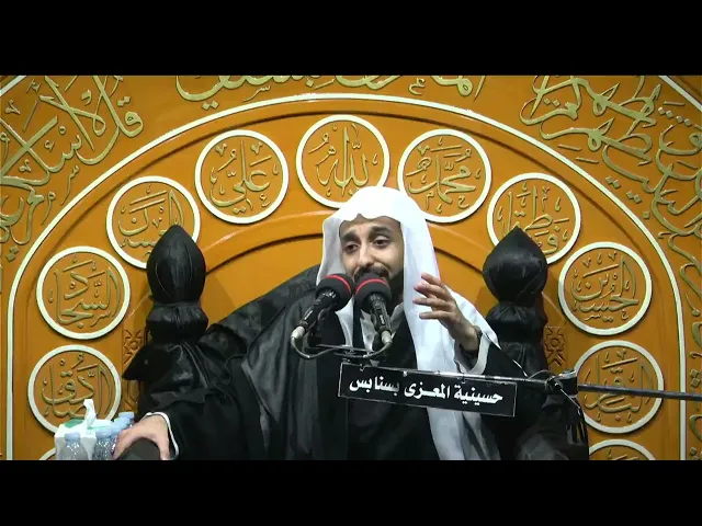 ⁣احياء  ليلة 9 محرم 1447 هـ الخطيب الحسيني ملا حسن الموسى