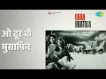 ओ दूर के मुसाफिर | Uran Khatola | Mohammed Rafi Songs | Dilip Kumar | Nimmi