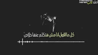 كل ما قول انا مش هتكلم عنها خلاص  عمرو دياب  دندنها