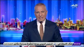 الزلزال يتصدر التريند أحمد موسى يروى لحظات صعبة عاشها المصريين الحمد لله تأثيره كان محدود 