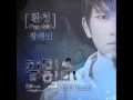 Download Lagu Jang Jae In feat. NaShow - Auditory Hallucination (Kill Me, Heal Me OST)