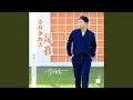 Download Lagu 牵挂你的人是我